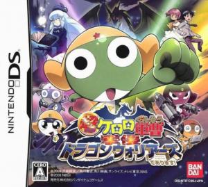  Chou Gekijoban Keroro Gunsou: Gekishin Dragon Warriors de Arimasu! (2009). Нажмите, чтобы увеличить.