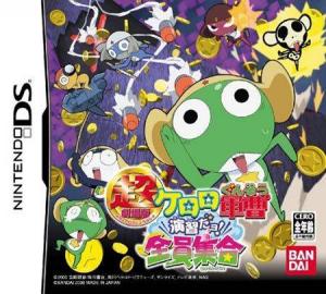  Chou Gekijouban Keroro Gunsou: Enshuu Dayo! Zenin Shuugou (2006). Нажмите, чтобы увеличить.
