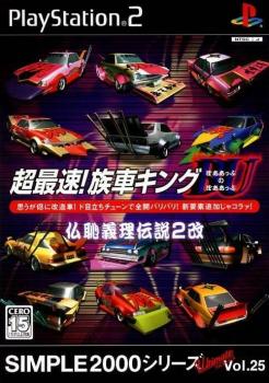  Chou-Saisoku! Zokusha King BU no BU (2005). Нажмите, чтобы увеличить.