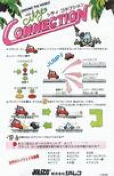  City Connection (1985). Нажмите, чтобы увеличить.