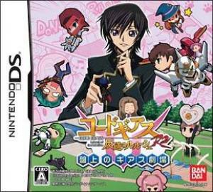  Code Geass: Hangyaku no Lelouch R2 - Banjou no Geass Gekijou (2008). Нажмите, чтобы увеличить.