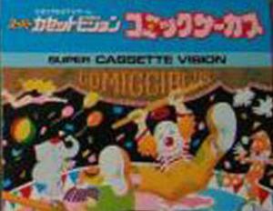  Comic Circus (1985). Нажмите, чтобы увеличить.