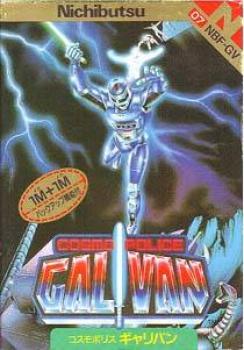  Cosmo Police Galivan (1988). Нажмите, чтобы увеличить.