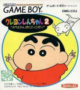  Crayon Shin-Chan 2 (1993). Нажмите, чтобы увеличить.