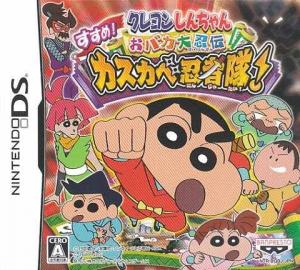  Crayon Shin-Chan: Obaka Daininden - Susume! Kasukabe Ninja Tai! (2010). Нажмите, чтобы увеличить.