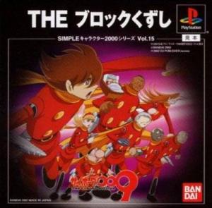  Cyborg 009: The Block Kuzushi (2002). Нажмите, чтобы увеличить.