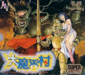  Dai Makai-Mura (1990). Нажмите, чтобы увеличить.