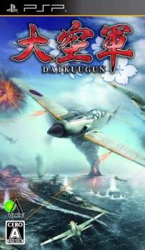 Daikuugun (2009). Нажмите, чтобы увеличить.