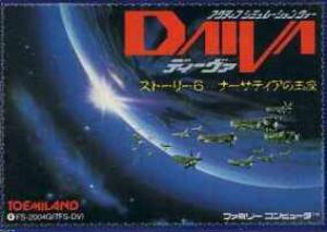  Daiva Story 6: Imperial of Nirsartia (1986). Нажмите, чтобы увеличить.