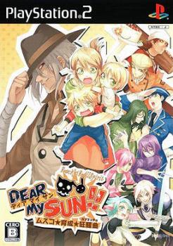  Dear My Sun!! Musk * Ikusei * Capriccio (2007). Нажмите, чтобы увеличить.