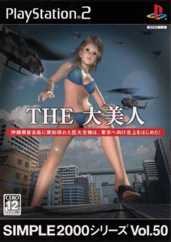  Demolition Girl (2004). Нажмите, чтобы увеличить.