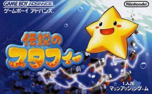 Densetsu no Starfy (2002). Нажмите, чтобы увеличить.