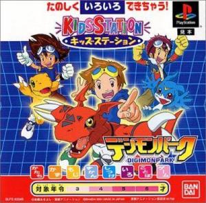  Digimon Park (2001). Нажмите, чтобы увеличить.