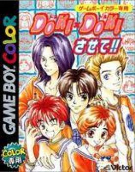  DokiDoki Sasete!! (2001). Нажмите, чтобы увеличить.