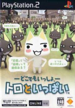  Doko Demo Issyo: Toro to Ippai (2004). Нажмите, чтобы увеличить.