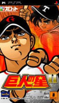  Dora-Slot: Bakuenchi! Kyoujin no Hoshi II (2005). Нажмите, чтобы увеличить.