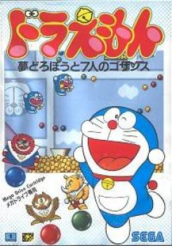  Doraemon (1993). Нажмите, чтобы увеличить.