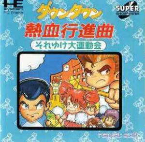  Downtown Nekketsu Koushinkyoku: Soreyuke Daiundoukai (1992). Нажмите, чтобы увеличить.