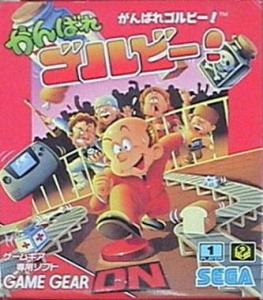  Factory Panic (1991). Нажмите, чтобы увеличить.