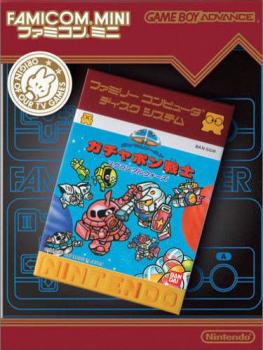 Famicom Mini: SD Gundam World Gachapon Senshi - Scramble Wars (2004). Нажмите, чтобы увеличить.