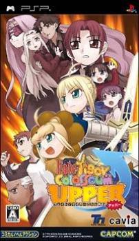  Fate/Tiger Colosseum Upper (2008). Нажмите, чтобы увеличить.
