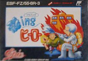  Flying Hero (1989). Нажмите, чтобы увеличить.