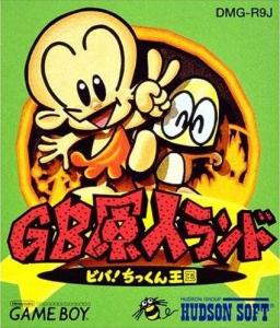  GB Genjin Land: Viva! Chikkun Oukoku (1994). Нажмите, чтобы увеличить.