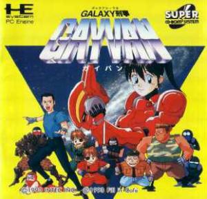  Galaxy Keiji Gayvan (1993). Нажмите, чтобы увеличить.