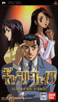  Gallery Fake (2005). Нажмите, чтобы увеличить.