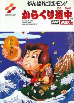  Ganbare Goemon (1987). Нажмите, чтобы увеличить.