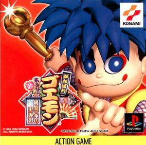  Ganbare Goemon: Kurunarakoi! (1998). Нажмите, чтобы увеличить.
