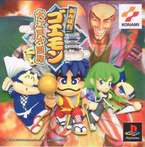  Ganbare Goemon: Ooedo Daikaiten (2001). Нажмите, чтобы увеличить.