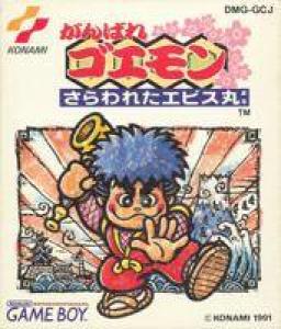  Ganbare Goemon: Sarawareta Ebisumaru! (1991). Нажмите, чтобы увеличить.