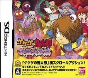  Gegege no Kitarou: Youkai Daigekisen (2008). Нажмите, чтобы увеличить.