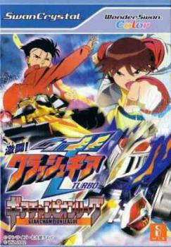  Gekitou! Crash Gear Turbo (2002). Нажмите, чтобы увеличить.