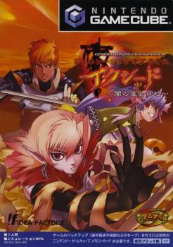  Generation of Chaos Exceed (2003). Нажмите, чтобы увеличить.