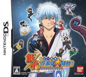  Gintama DS: Yorozuya Daisoudou (2006). Нажмите, чтобы увеличить.