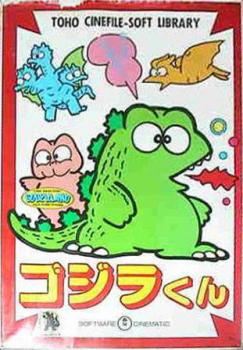  Godzilla-Kun (1985). Нажмите, чтобы увеличить.