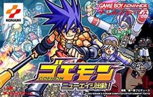  Goemon: New Age Shutsudou! (2002). Нажмите, чтобы увеличить.