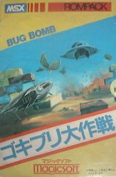  Gokuburi Daisakusen (1983). Нажмите, чтобы увеличить.