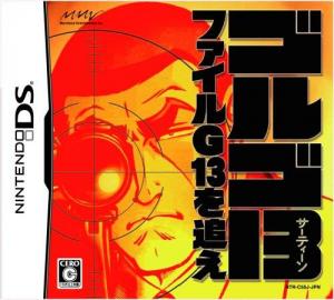  Golgo 13: File G-13 o Oe (2009). Нажмите, чтобы увеличить.