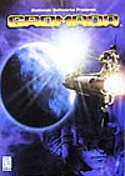  Gromada (2000). Нажмите, чтобы увеличить.