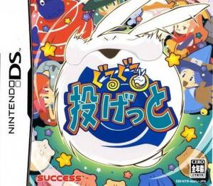  Guru Guru (2005). Нажмите, чтобы увеличить.