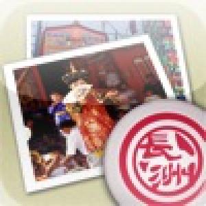  HK Cheung Chau Bun Festival (2009). Нажмите, чтобы увеличить.