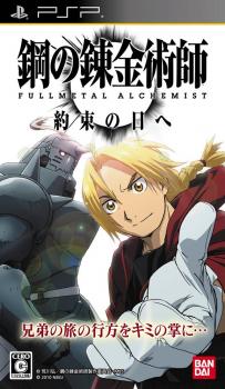  Hagane no Renkinjutsushi - Fullmetal Alchemist: Yakusoku no Hi e (2010). Нажмите, чтобы увеличить.