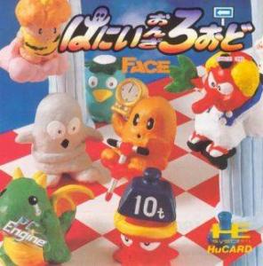  Hany on the Road (1990). Нажмите, чтобы увеличить.