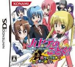  Hayate no Gotoku! (2007). Нажмите, чтобы увеличить.