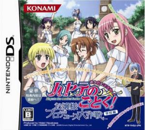  Hayate no Gotoku! Ojousama Produce Daisakusen Boku Iro ni Somare! Gakkou-Hen (2008). Нажмите, чтобы увеличить.