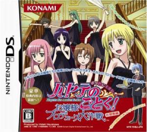  Hayate no Gotoku! Ojousama Produce Daisakusen Boku Iro ni Somare! Oyashiki-Hen (2008). Нажмите, чтобы увеличить.