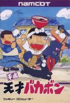  Heisei Tensai Bakabon (1991). Нажмите, чтобы увеличить.